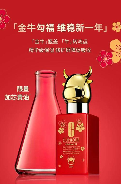 倩碧新年焕新妆 星品礼遇，妆点新岁美好